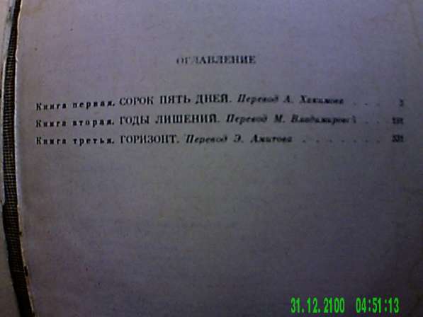 Книги производства СССР в Орле фото 8