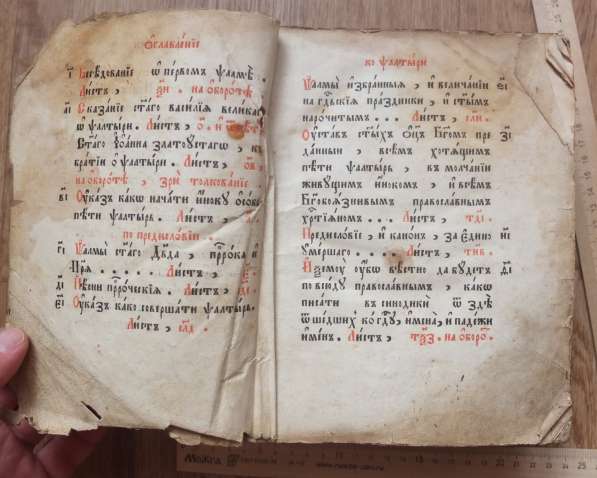 Церковная книга Псалтырь, золотой обрез, 19 век в Ставрополе фото 7