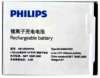 Аккумулятор для Philips D633/T539/W536/W635/W3650/X2560 (AB1630AWMX) 1630 mAh