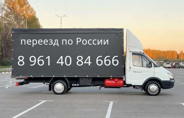 Заказать газель в Минеральных Водах фото 3