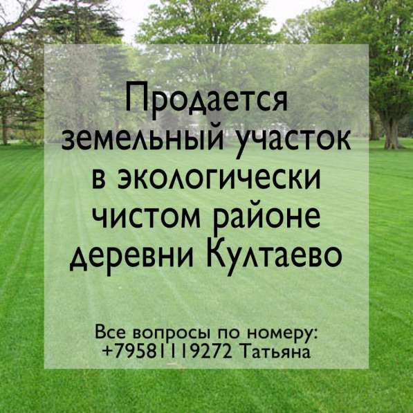 Продам земельный участок под дом вашей мечты! в Перми