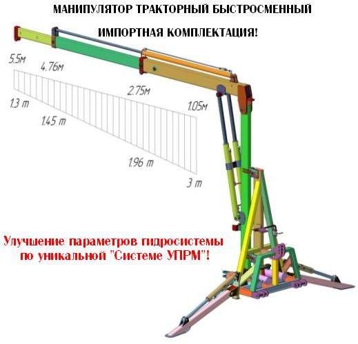 Тракторный Универсальный Манипулятор! в Иркутске