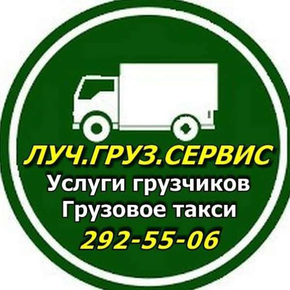 Грузовое такси Красноярск в Красноярске фото 7