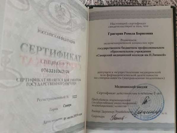 Детский масссаж в Самаре фото 5