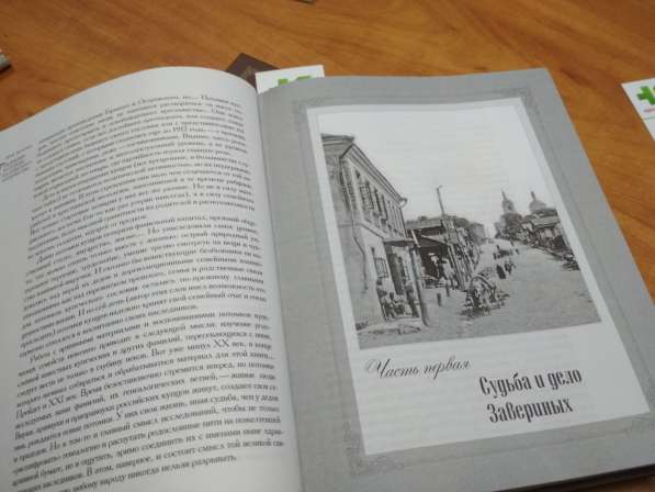 НОВИНКА! Книга: "Традиции и судьбы Калужского купечества" в Калуге фото 5