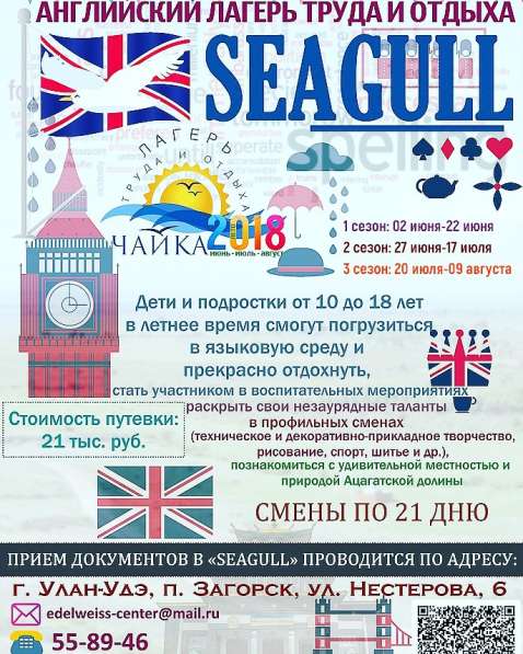 Детский отдых