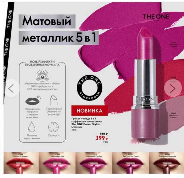 Косметика от oriflame принимаю заказы в Москве фото 3