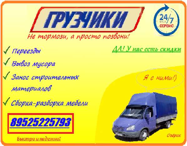 Грузоперевозки