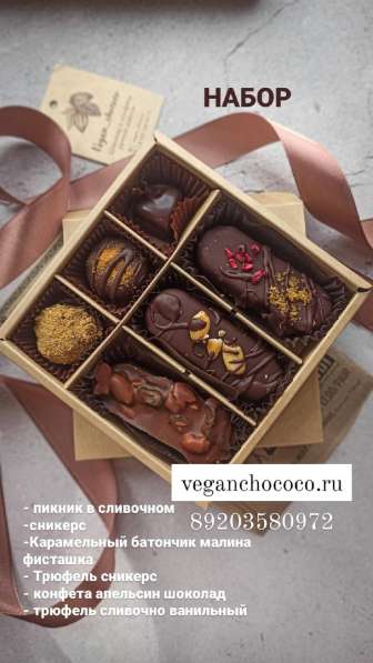 Шоколад конфеты подарки в Иванове