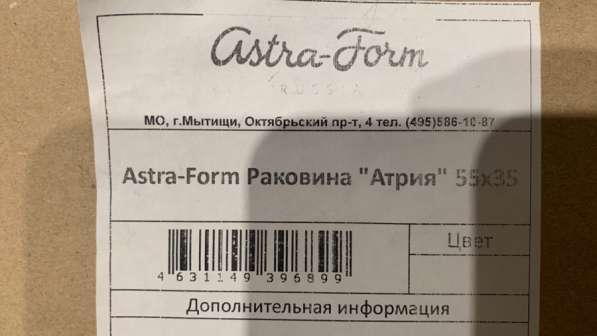 Раковина «атрия» фирмы Astra form в Москве фото 3