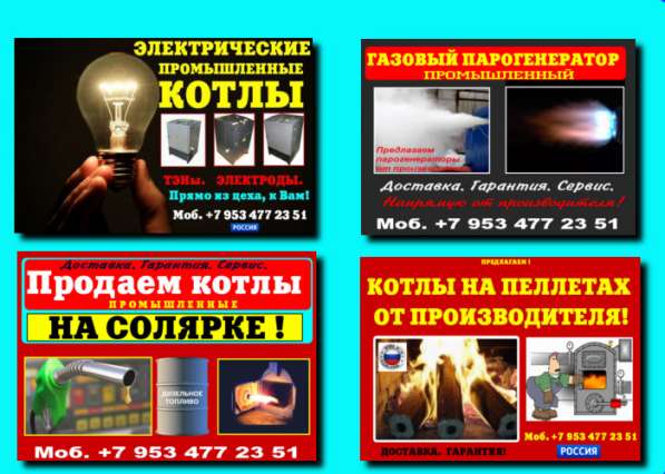 Парогенераторы. Паровые котлы в Москве фото 37