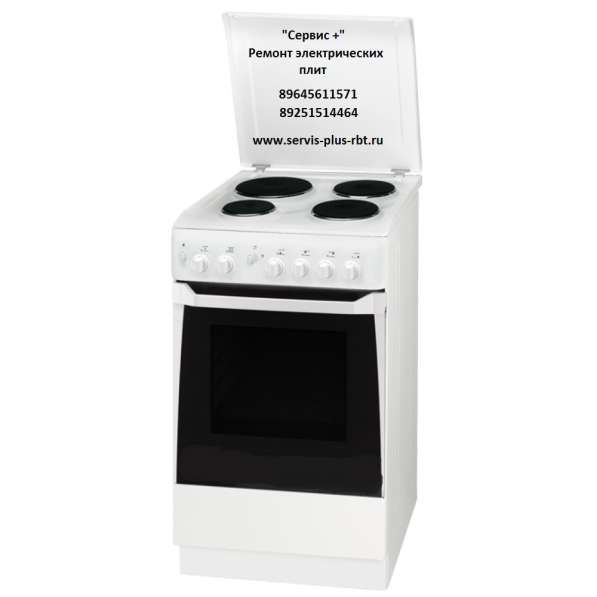 Ремонт стиральных машин, холодильников, водонагревателей в Чехове фото 3