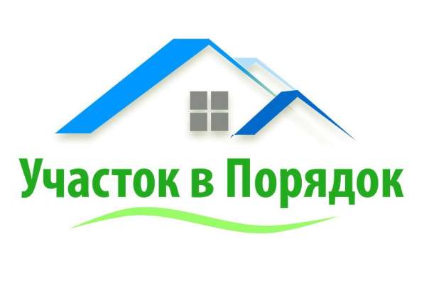 Комплексное обслуживание вашего участка в Оренбурге фото 4