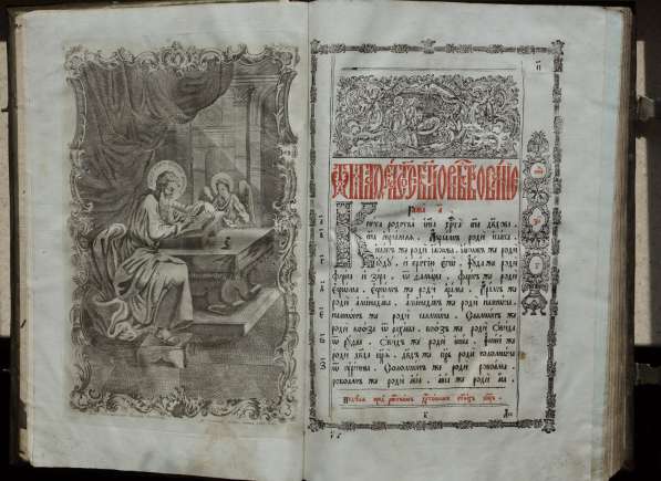 Старинное напрестольное Евангелие в цельнолитом окладе 1766г в Санкт-Петербурге фото 12