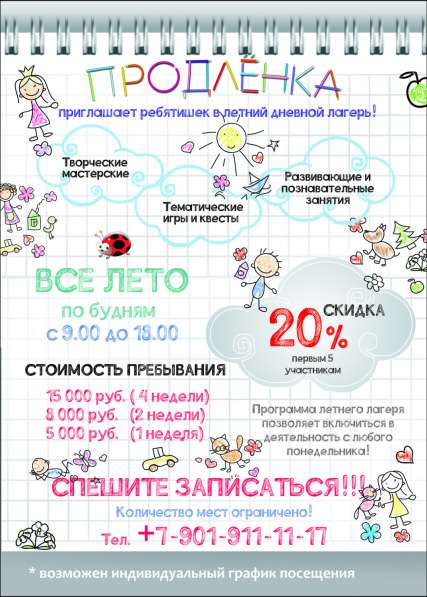 Дизайн любой сложности в Красноярске фото 38