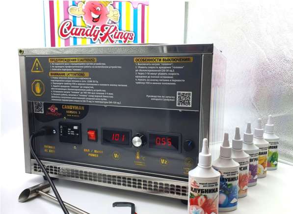 Аппарат для фигурной сахарной вата Candyman Version 3 в Краснодаре