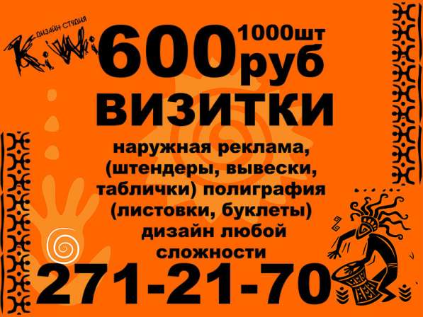 Дешево печать визиток, листовок, сертификатов, баннеров в Красноярске фото 24