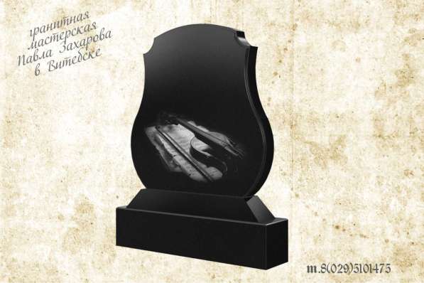 Производство памятников и крестов из гранита в Витебске в фото 9