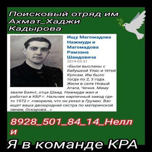 Поиск брата