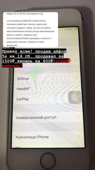 Айфон 5s 16gb