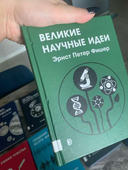 Книги нон-фикшн в Москве фото 3