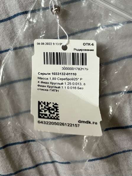 Сережки в Якутске фото 3