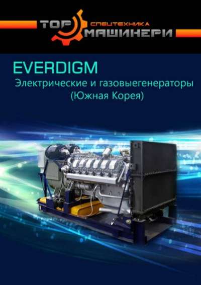 Дизельный генератор Everdigm Airman sdg