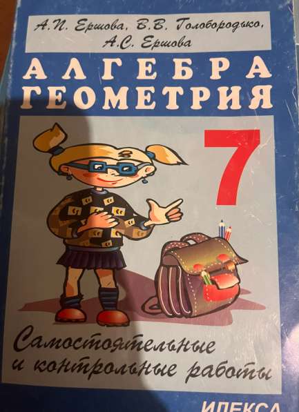Самостоятельные и контрольные работы по алгебре и геометрии