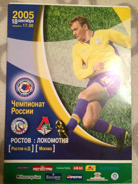 Футбольные программки фк локомотив Москва рпл 8 шт в Балашихе фото 7