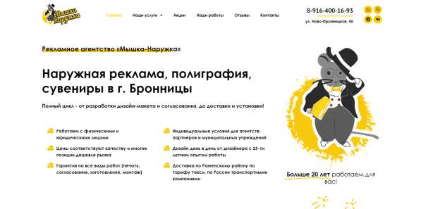 Разработка сайта / Создание сайта под ключ в Москве фото 46