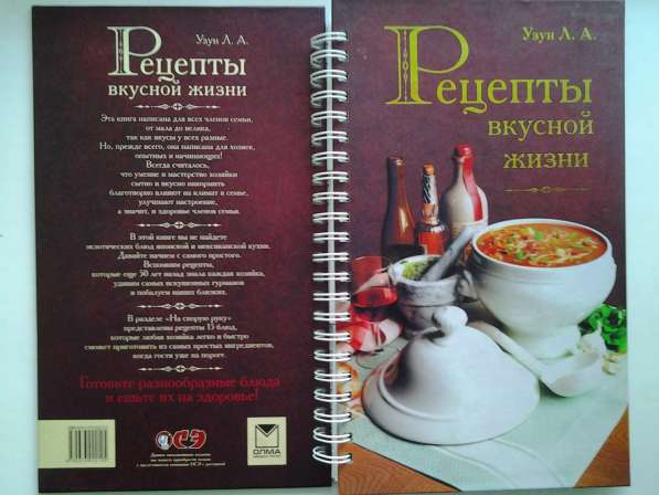 Популярные книги по кулинарии в Нововоронеже фото 3