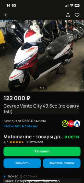 Bento city 49.6cc (по факту 150) в Тихвине