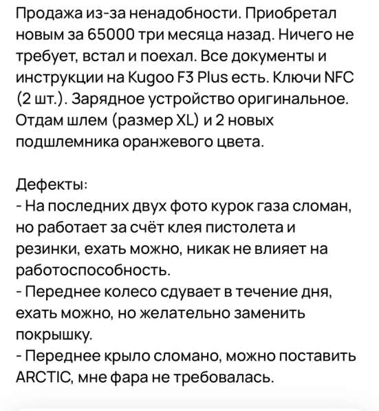 Электросамокат Kugoo F3plus в Краснодаре фото 4