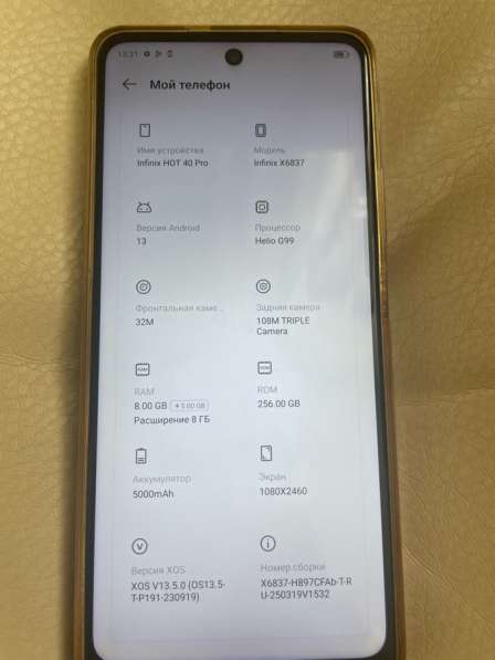 İnfinix 40 HOT PRO в Магнитогорске