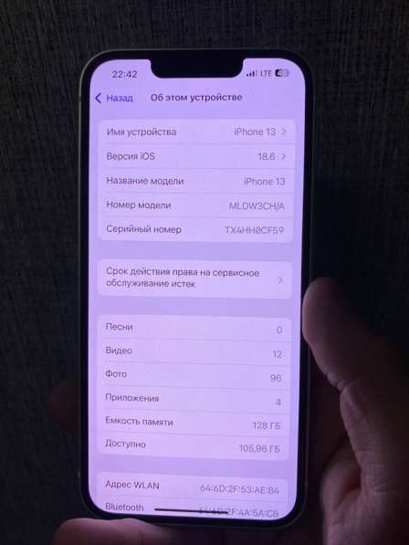 IPhone 13 в Энгельсе