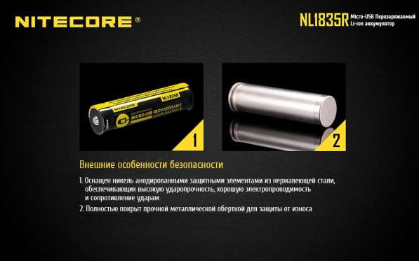 NiteCore Литий-ионный (Li-Ion) аккумулятор NiteCore NL1835R 3500 мач, со встроенной зарядкой Micro-USB в Москве фото 4