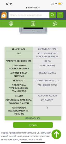 Телевизор samsung cs 25m20spq в Москве