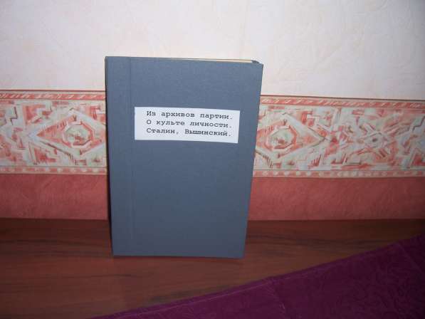 Закрытый доклад Хрущева "О культе личности"" в Москве фото 8