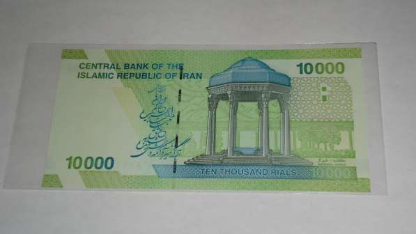 Иран, 10000 риалов, 2017 г., Unc в Благовещенске