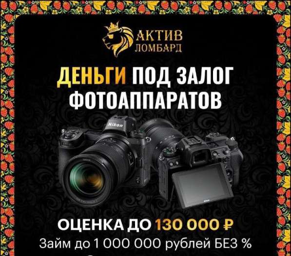 Актив Ломбард в Екатеринбурге фото 21