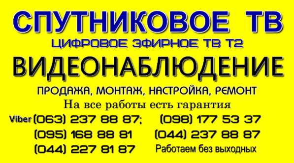 Видеонаблюдение