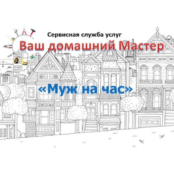 Окажем кратковременные услуги в Краснодаре фото 7