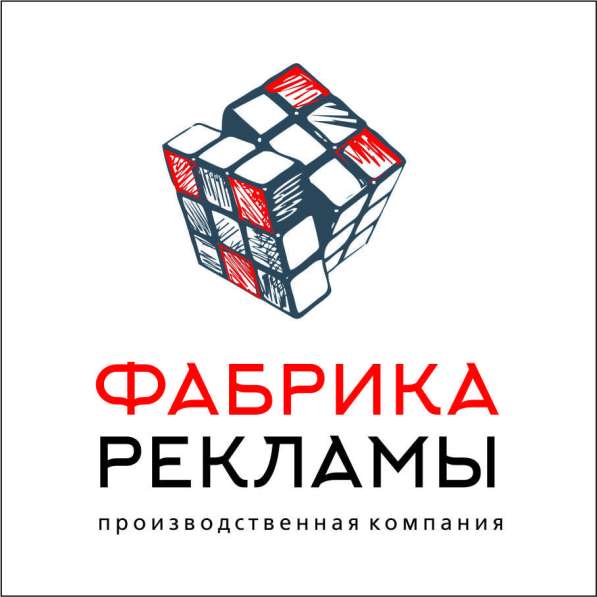 Фабрика рекламы. Наружная реклама, баннеры, объемные буквы в Чебоксарах фото 8