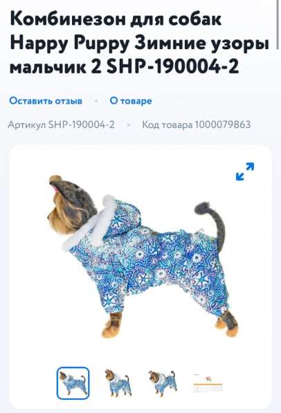 Одежда для собак в Перми фото 6