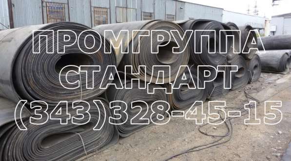 Транспортерная лента тюмень