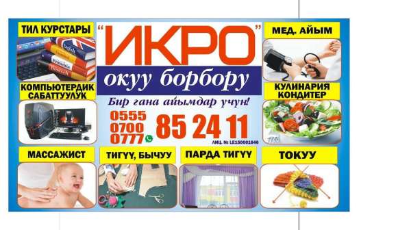 Курсы, обучения в 