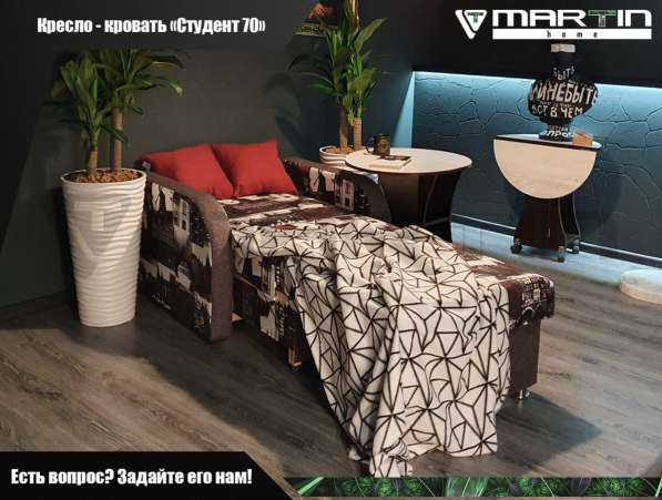 Кресло - кровать «Студент 70» (любая расцветка) в Владивостоке фото 5