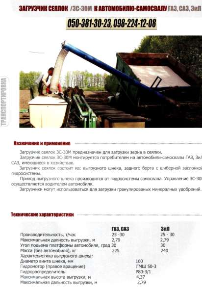 С/Х Техника Уманьферммаш КЗК-6-04 в фото 16