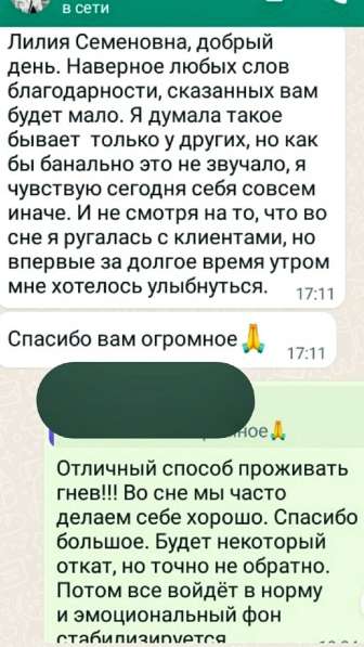 Предотвращение развода, профессиональная помощь психолога в Воронеже фото 4