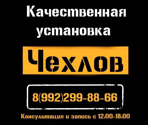 Установка чехлов авточехлов Псков